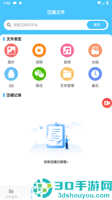 zip文件解压缩软件(文件压缩)