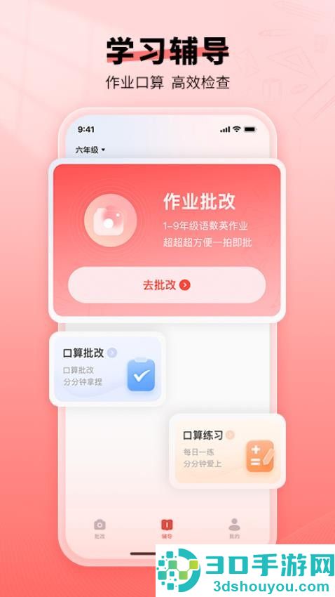 口算宝app下载
