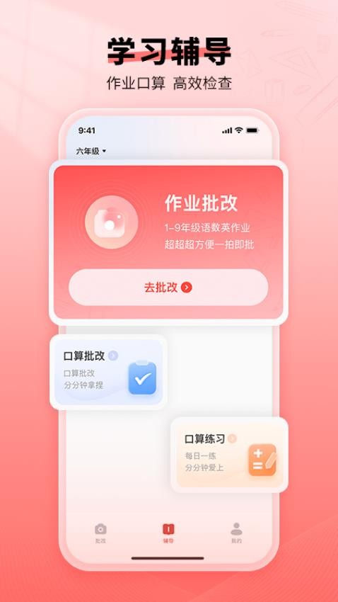 口算宝app下载
