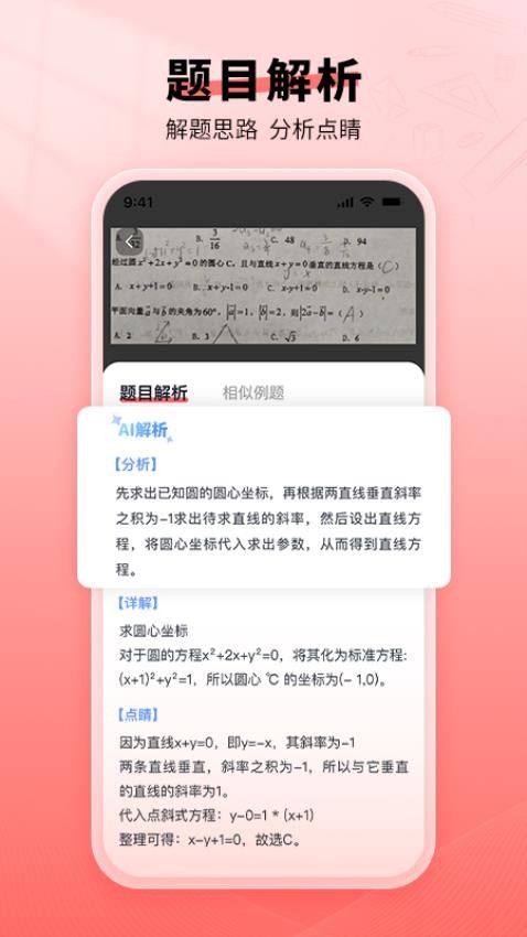 口算宝app下载