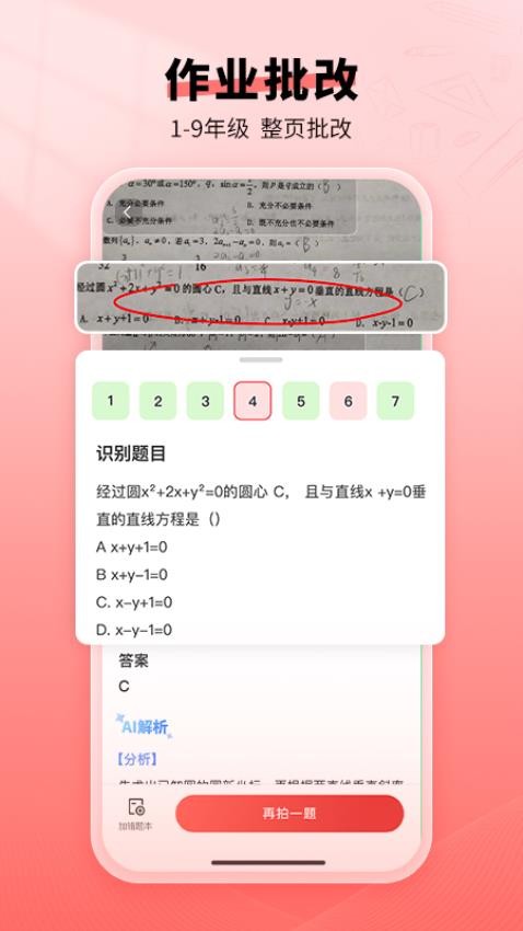 口算宝app下载