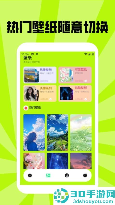 望月壁纸APP下载