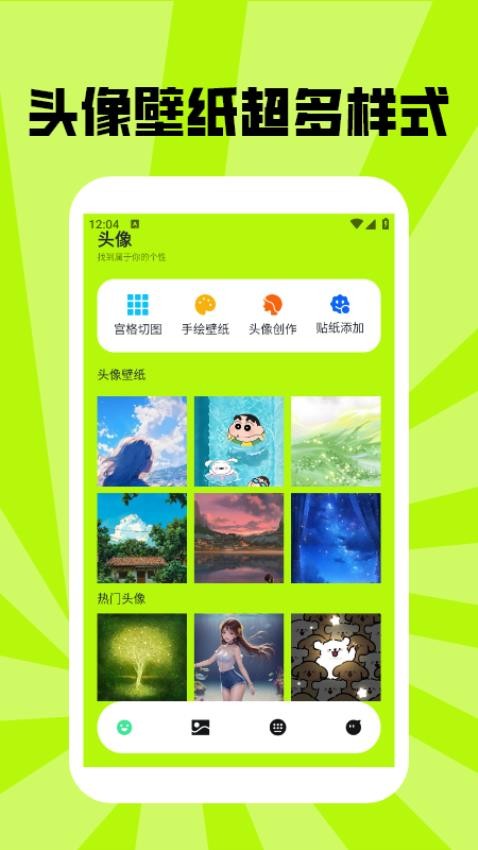 望月壁纸APP下载
