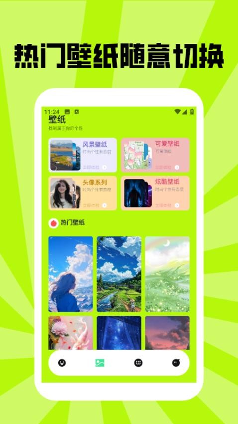 望月壁纸APP下载