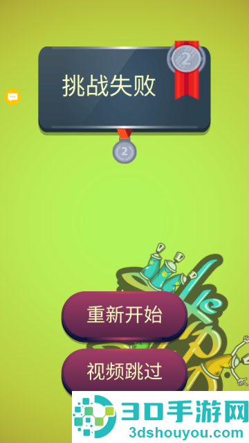 周五夜派对游戏
