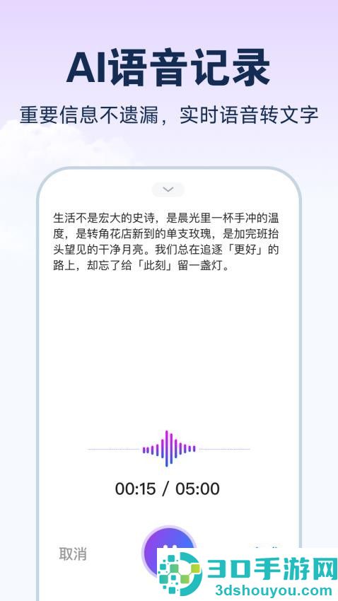 飞鸭随记APP下载