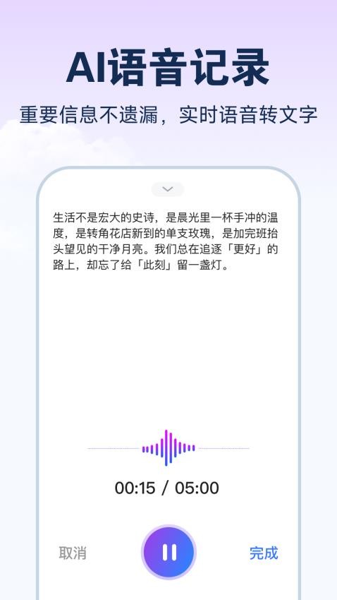 飞鸭随记APP下载