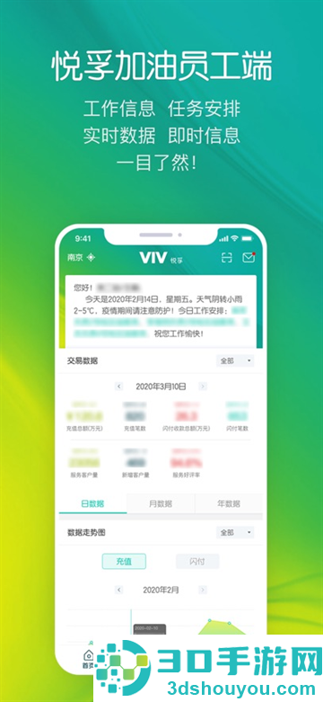 悦孚员工端app官方下载