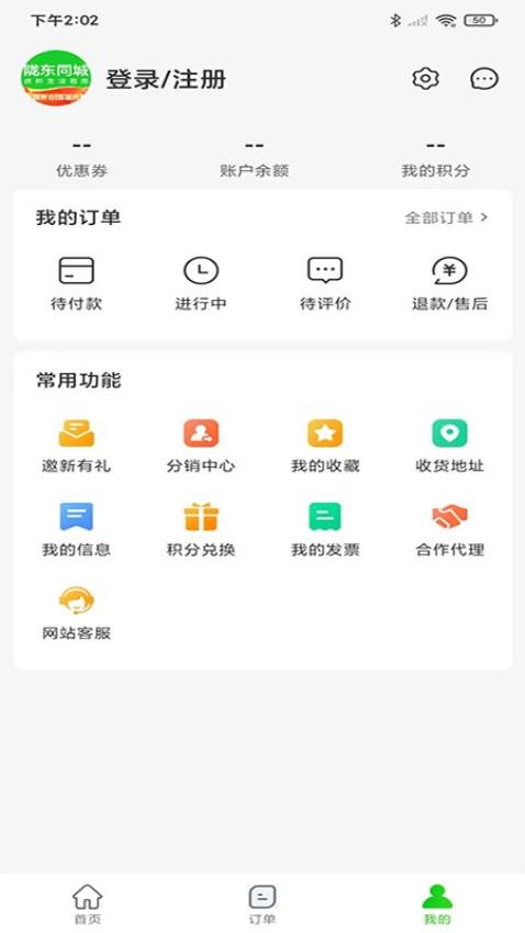 陇东同城app最新版下载