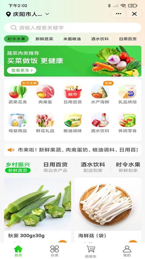 陇东同城app最新版下载