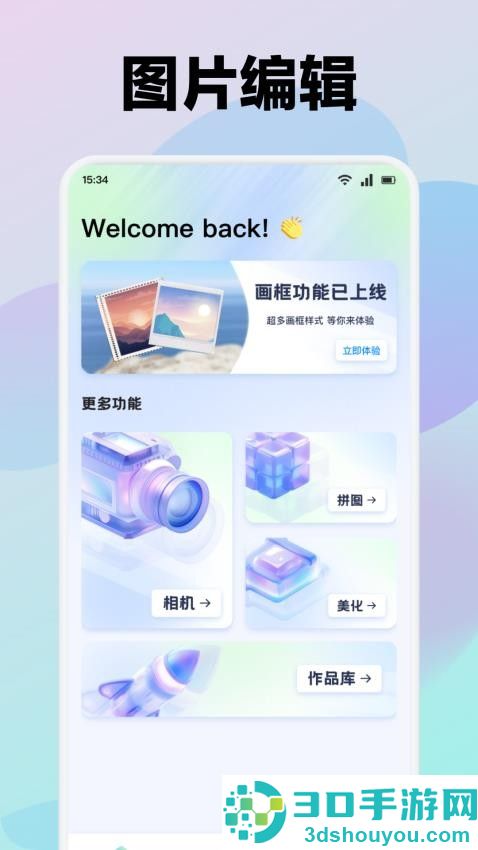 inSTaX拍立得官网版下载