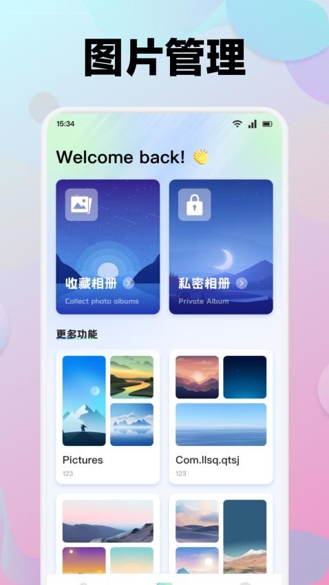 inSTaX拍立得官网版下载