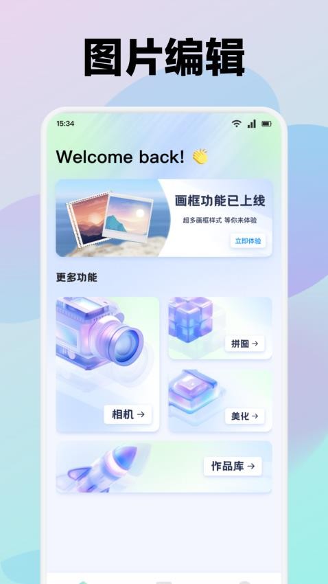 inSTaX拍立得官网版下载