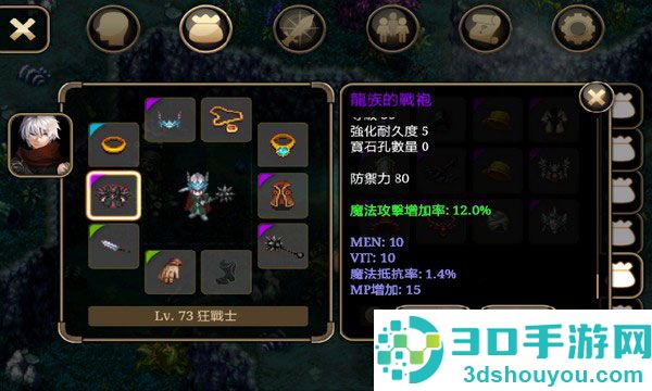 艾诺迪亚4官方中文版(Inotia4)