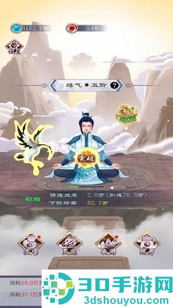 我就要修仙下载手游