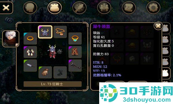 艾诺迪亚4官方中文版(Inotia4)