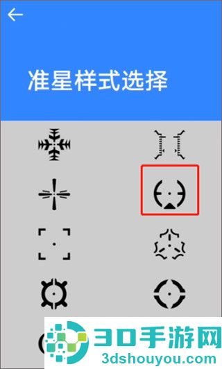 准星大师地铁逃生专用版