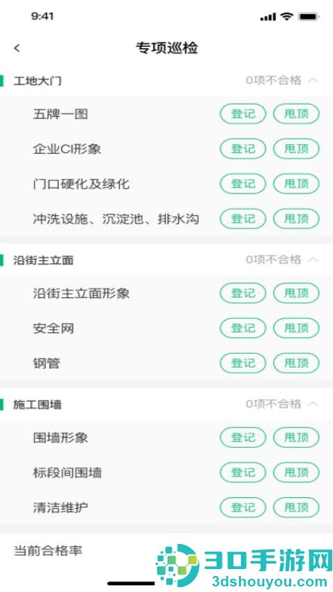 慧筑宝app最新版本下载