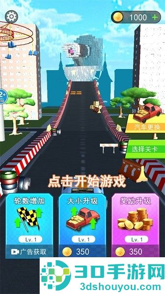 我是破坏之王手游下载