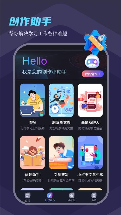 Chat Eve免费版下载