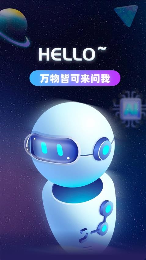 Chat Eve免费版下载