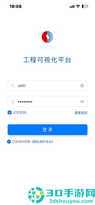 中燃工程可视化app下载官方