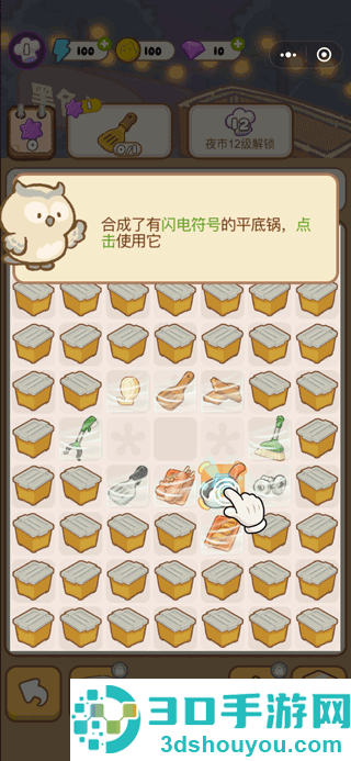 欢乐消消消九游版