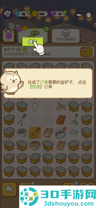 欢乐消消消九游版