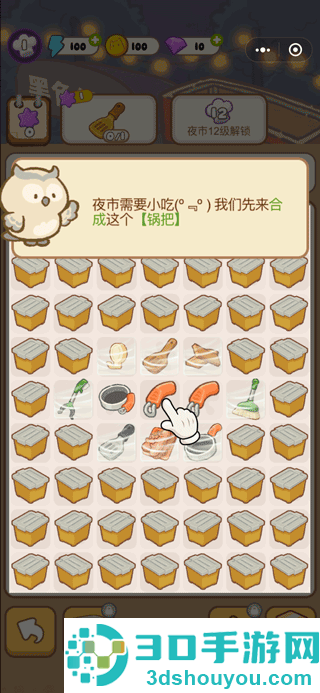 欢乐消消消九游版