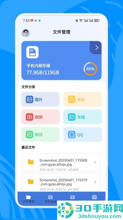 QuickEdit文件管理app官方版下载