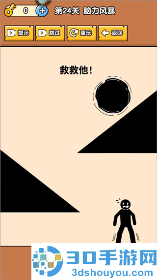 燃烧吧大脑九游版