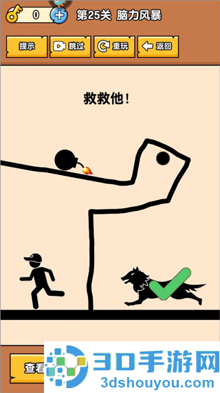 燃烧吧大脑九游版