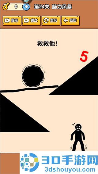燃烧吧大脑九游版