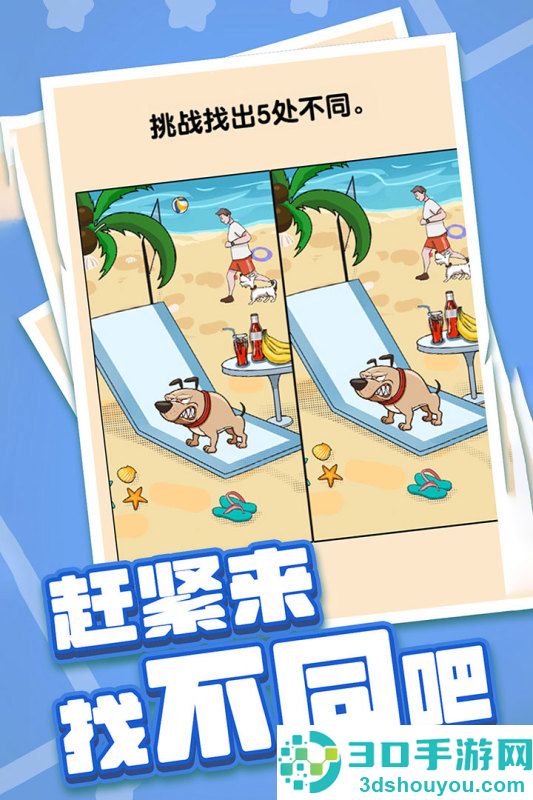 燃烧吧大脑九游版