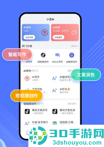 小觅Ai app