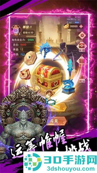 妖怪拿命来小游戏下载