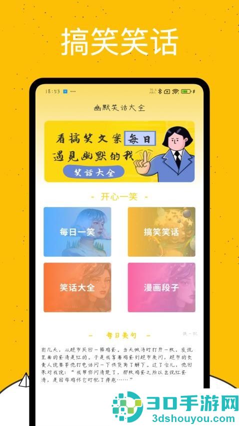 emoji表情库app官方版下载