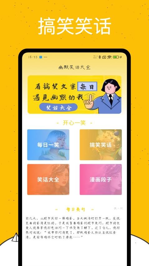 emoji表情库app官方版下载