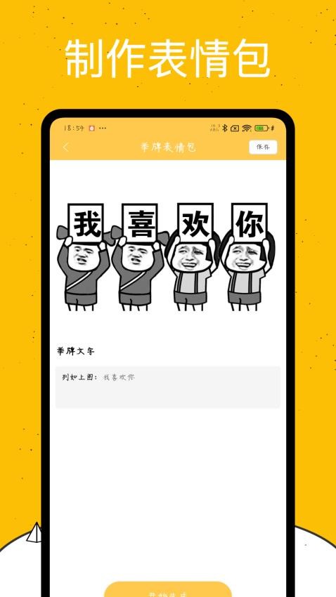 emoji表情库app官方版下载