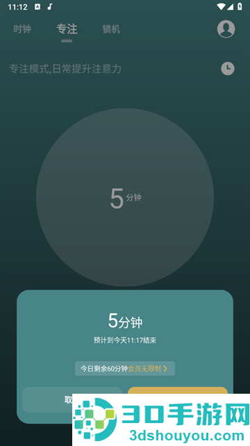 禅定时钟最新版