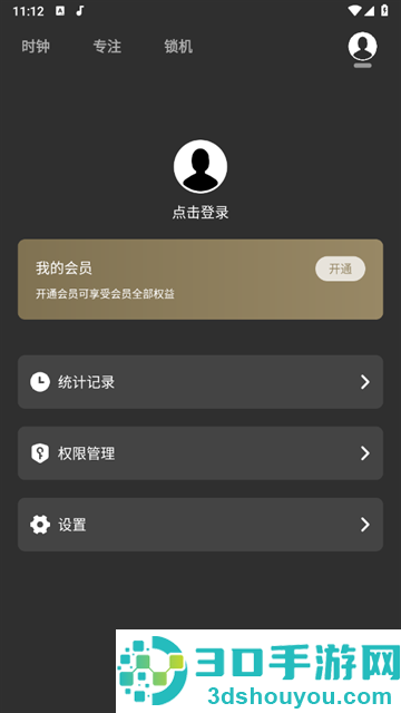 禅定时钟最新版
