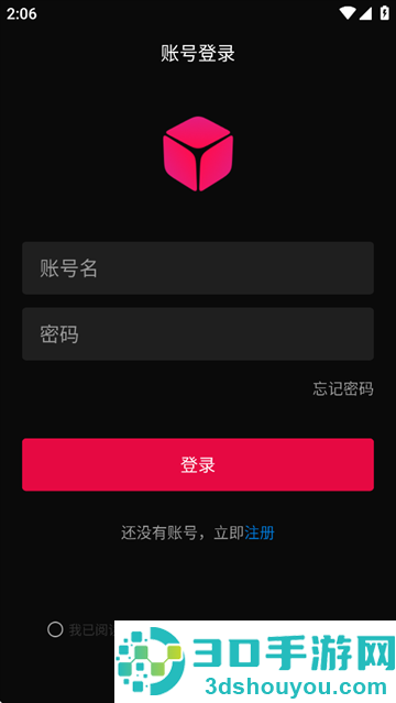 贝锐花生壳app