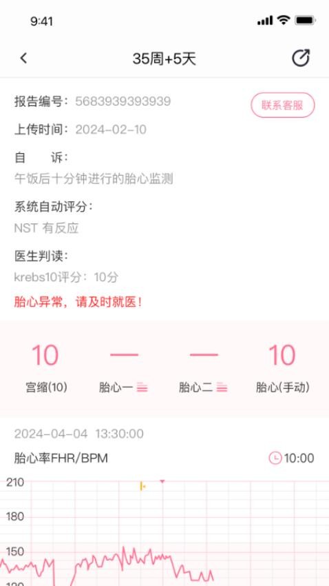 亲贝心用户端app官方版下载
