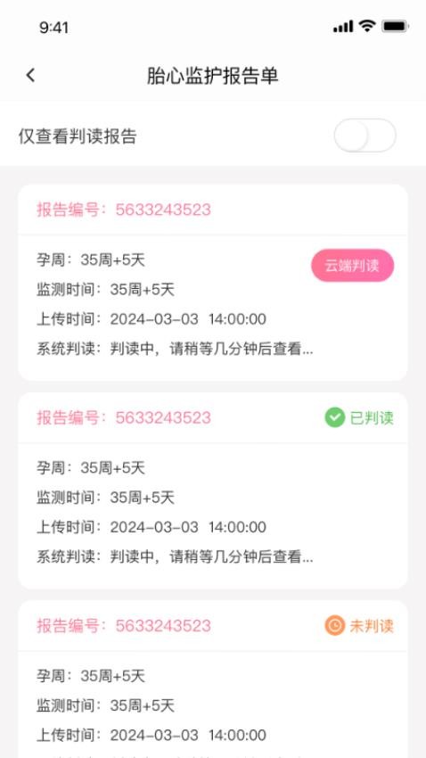 亲贝心用户端app官方版下载
