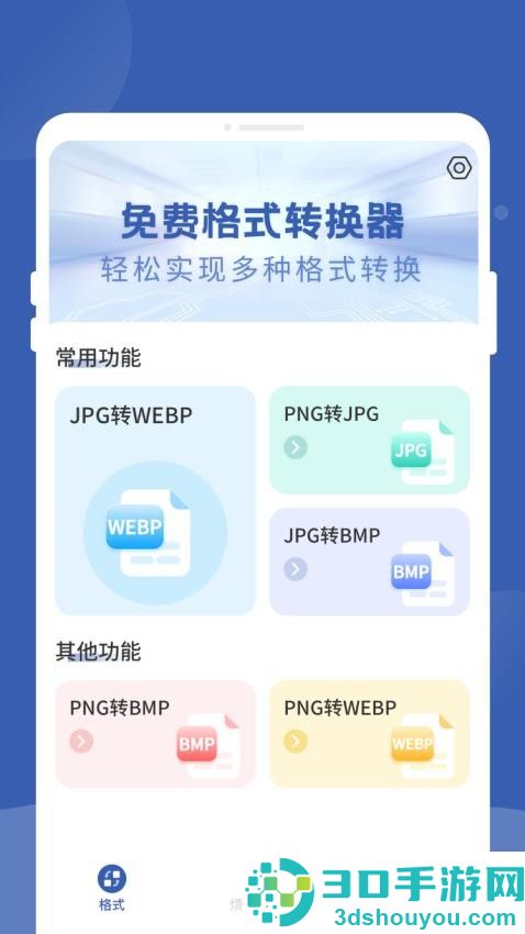 茶色茶色免费格式转换器APP手机版下载