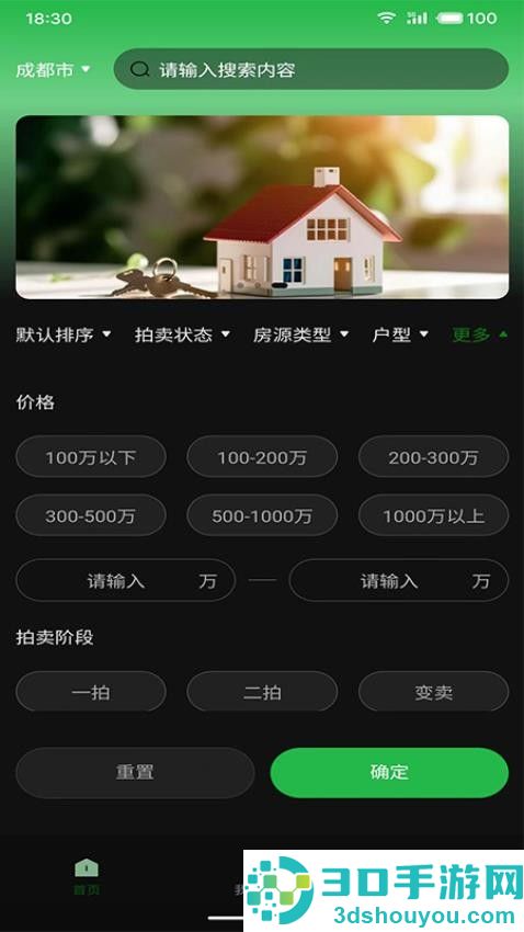 极盛旺app最新版下载安装