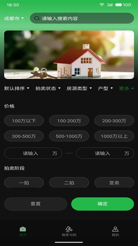 极盛旺app最新版下载安装