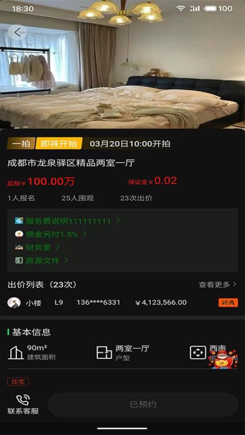 极盛旺app最新版下载安装