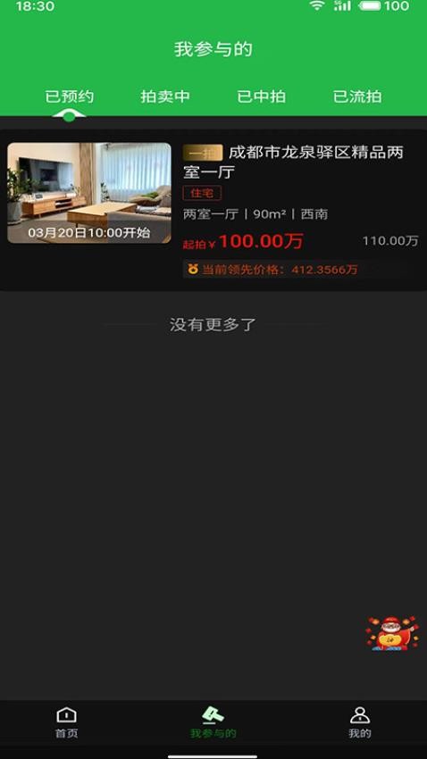 极盛旺app最新版下载安装