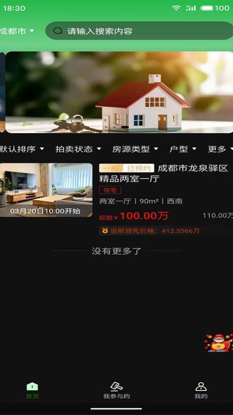 极盛旺app最新版下载安装